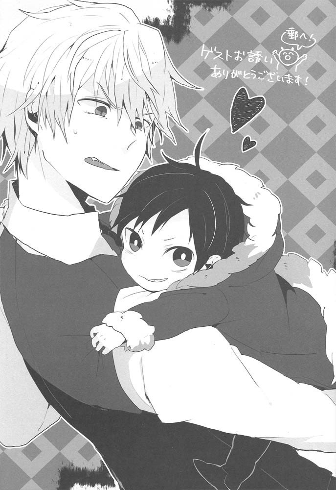 でっかい静雄からちっちゃいりんなりの本。 3-海目