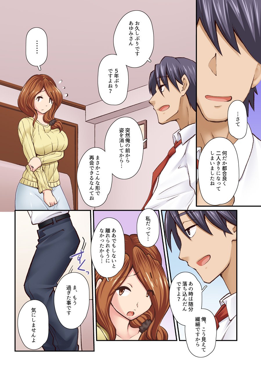 カノジョガヤラセテクレナイノデ、カノジョノハハオヤとニクヨクズブズブナセフリーカンケイニナッタハナシ