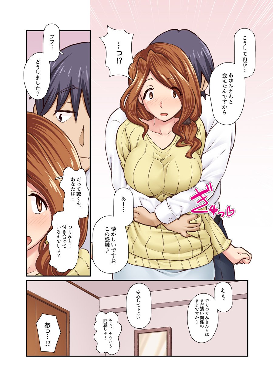 カノジョガヤラセテクレナイノデ、カノジョノハハオヤとニクヨクズブズブナセフリーカンケイニナッタハナシ