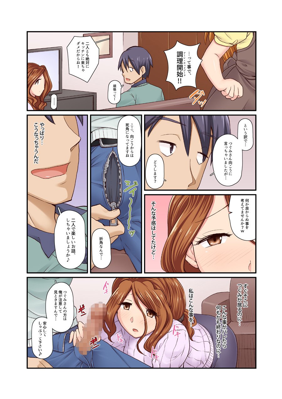 カノジョガヤラセテクレナイノデ、カノジョノハハオヤとニクヨクズブズブナセフリーカンケイニナッタハナシ