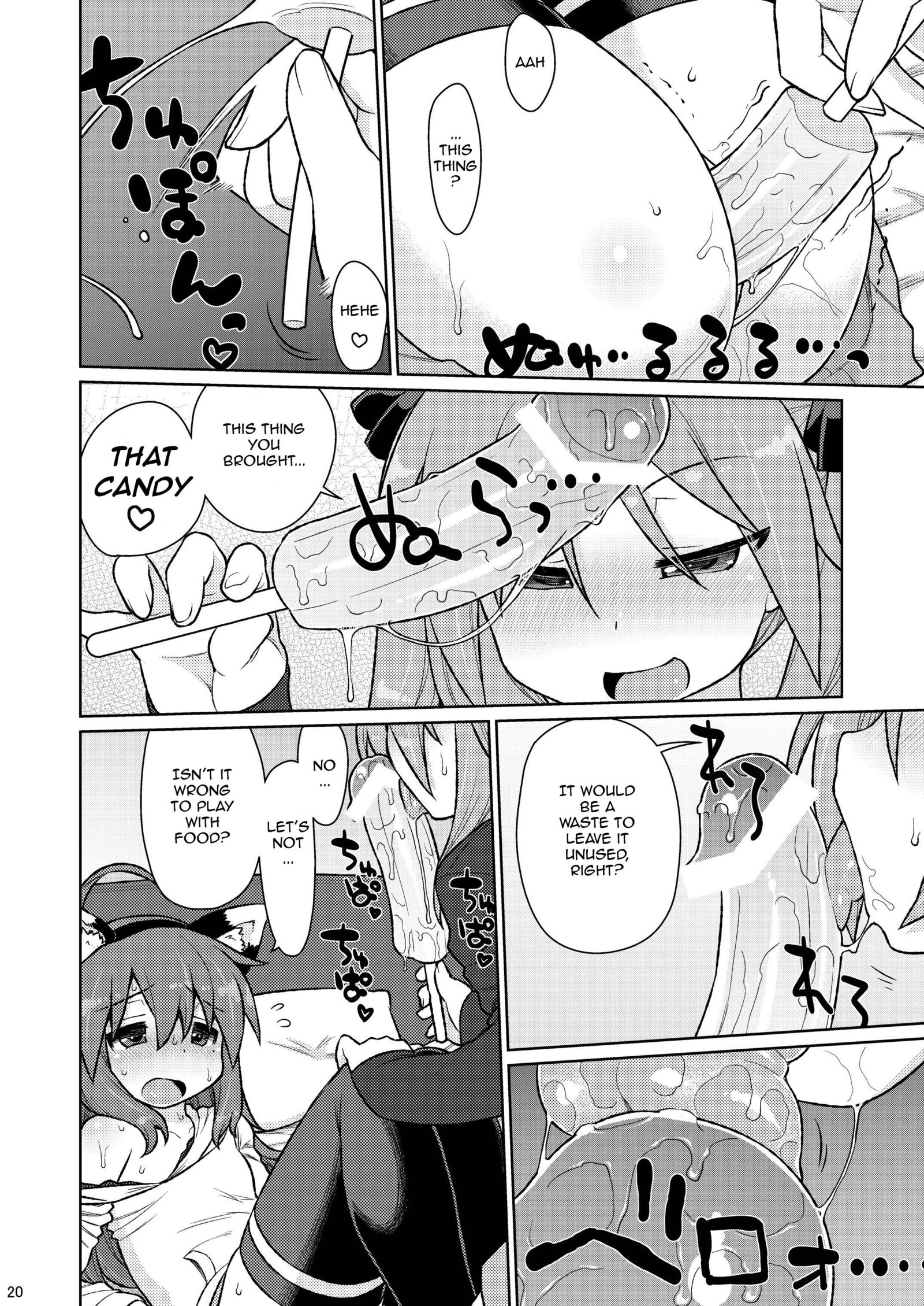 キャンディーポケット