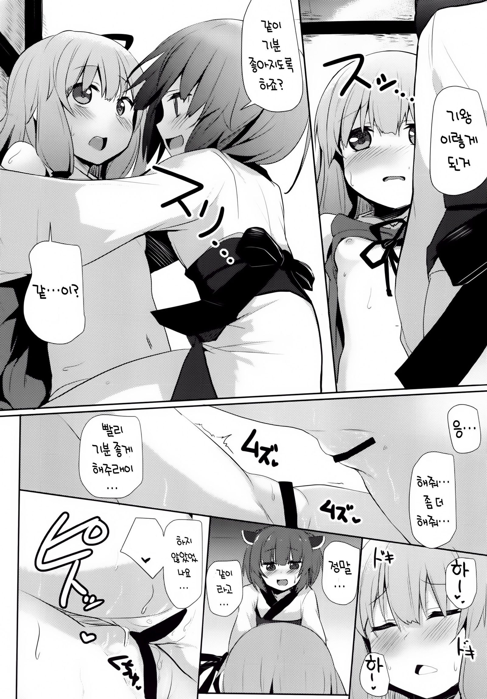 あかねちゃんチャレンジ！ 2-海目