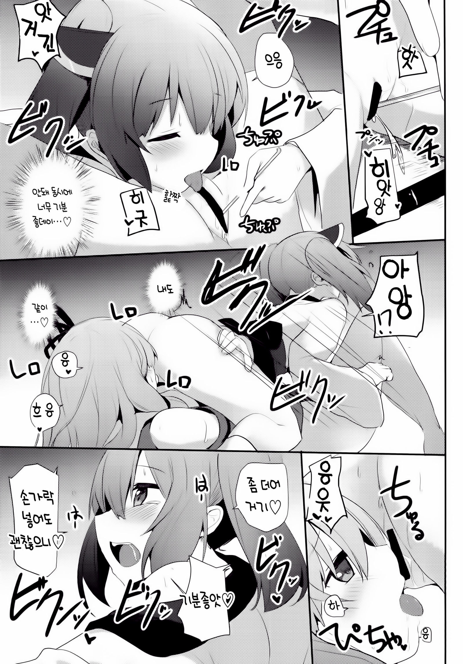 あかねちゃんチャレンジ！ 2-海目