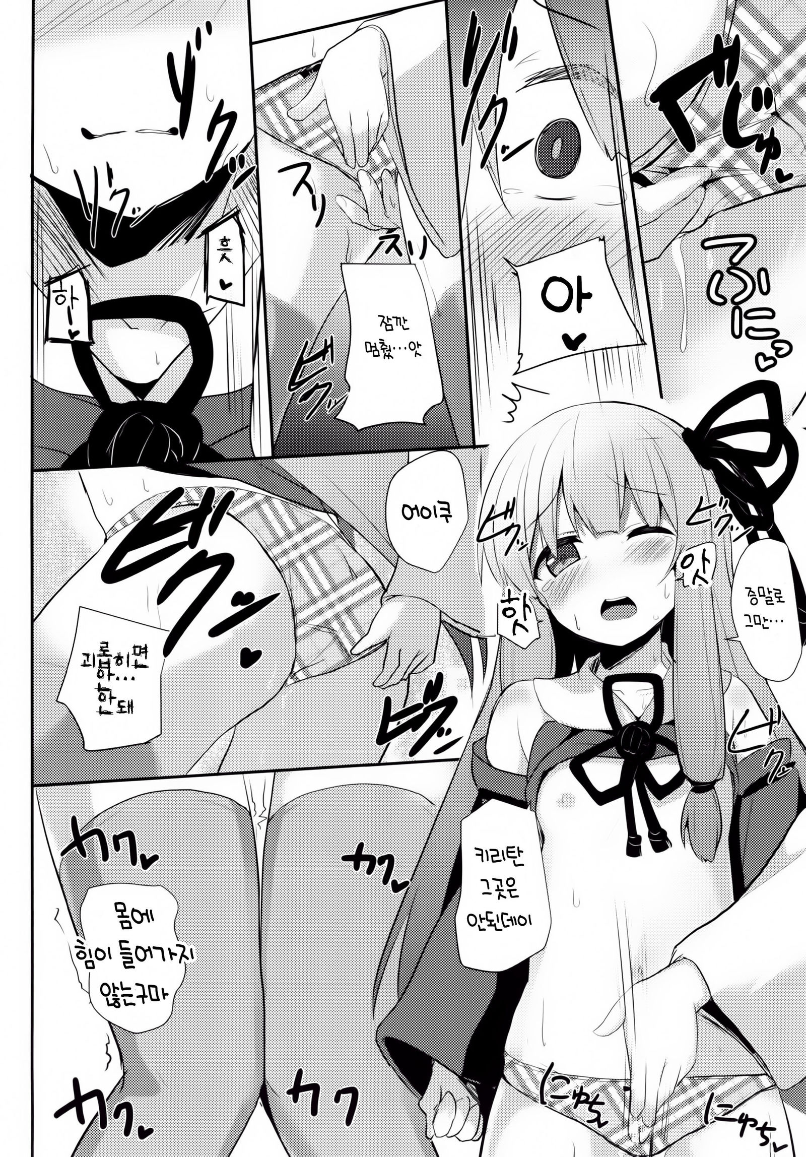 あかねちゃんチャレンジ！ 2-海目