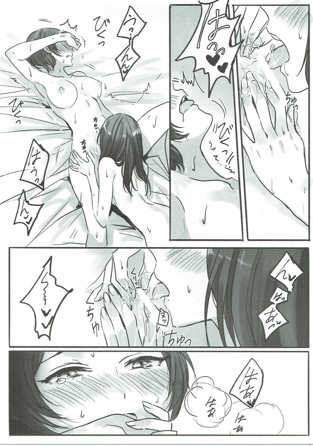 かなでさん、大手もよろしいでしょか