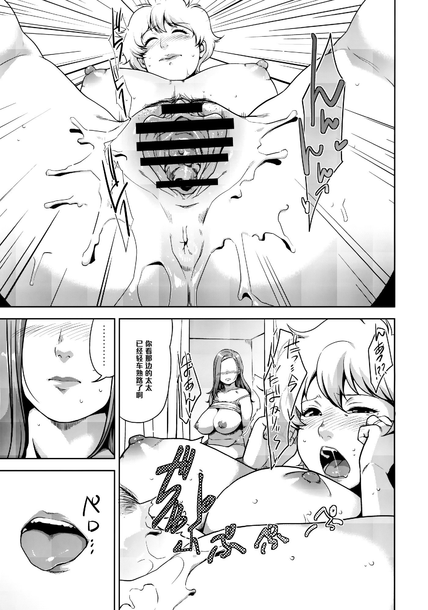 09332-オクサンサンジュウニ-（中国語）