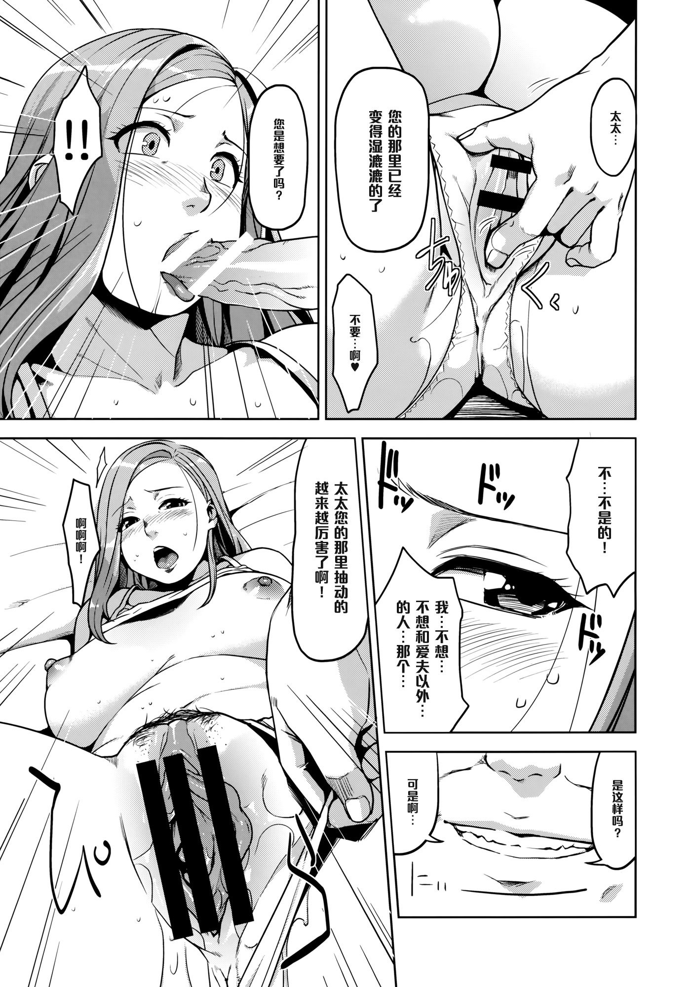 09332-オクサンサンジュウニ-（中国語）