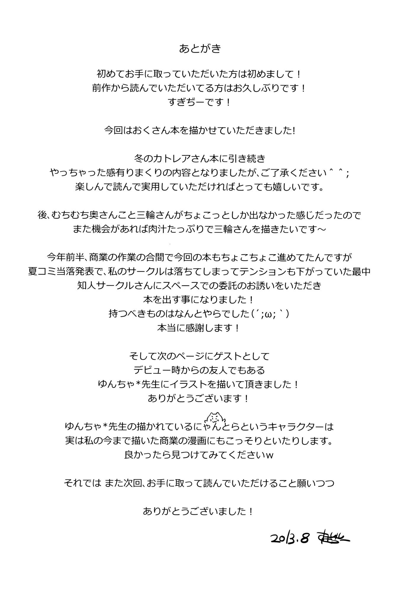 09332-オクサンサンジュウニ-（中国語）