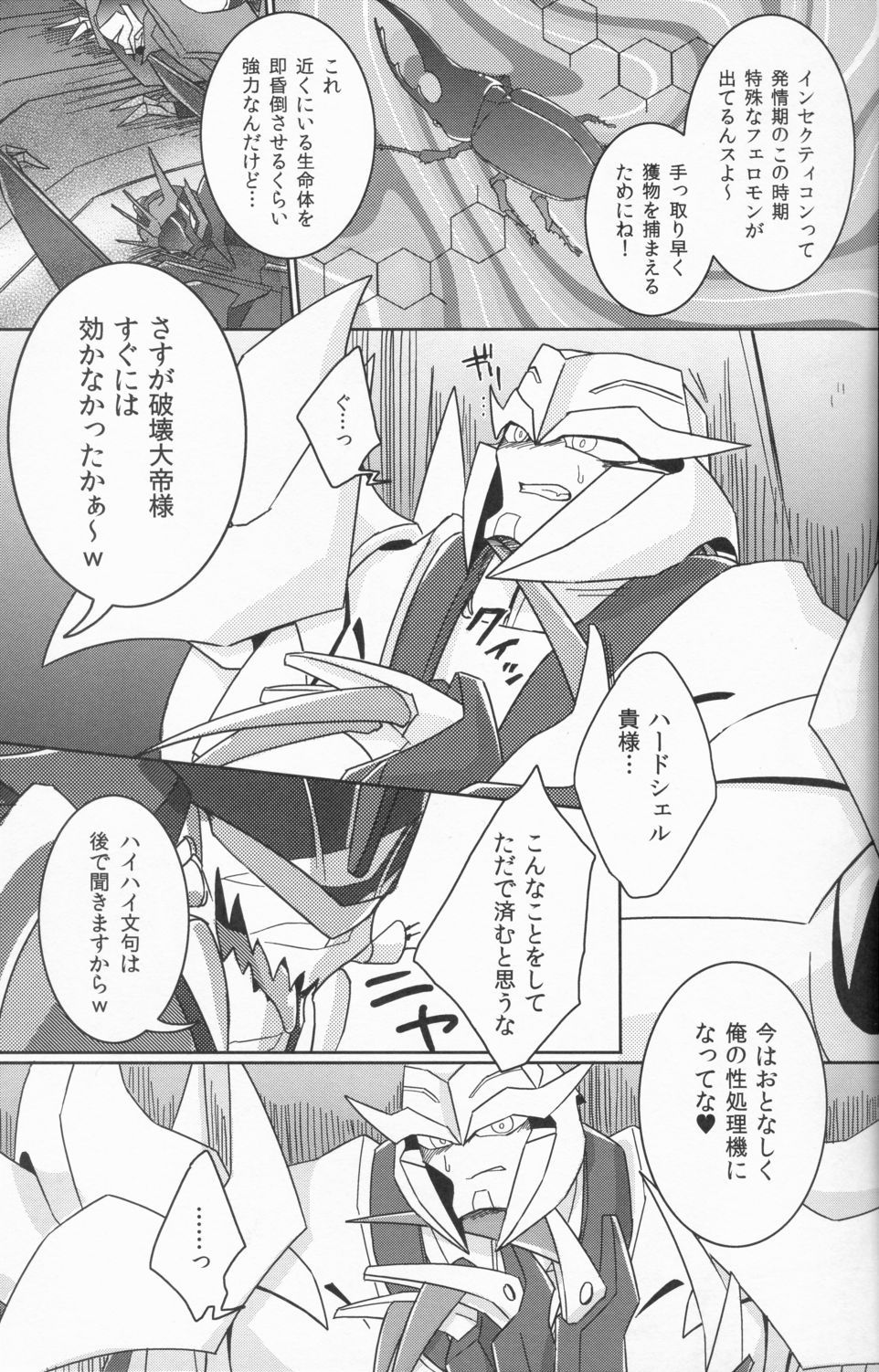 たねフェス！ 〜たねつけフェスティバル〜