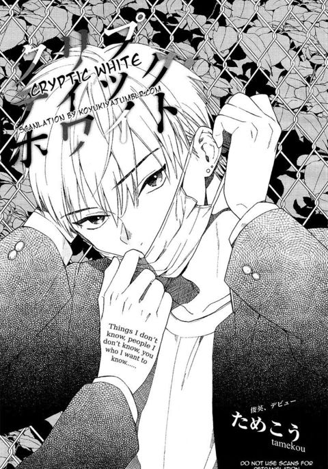 クリプティックホワイト