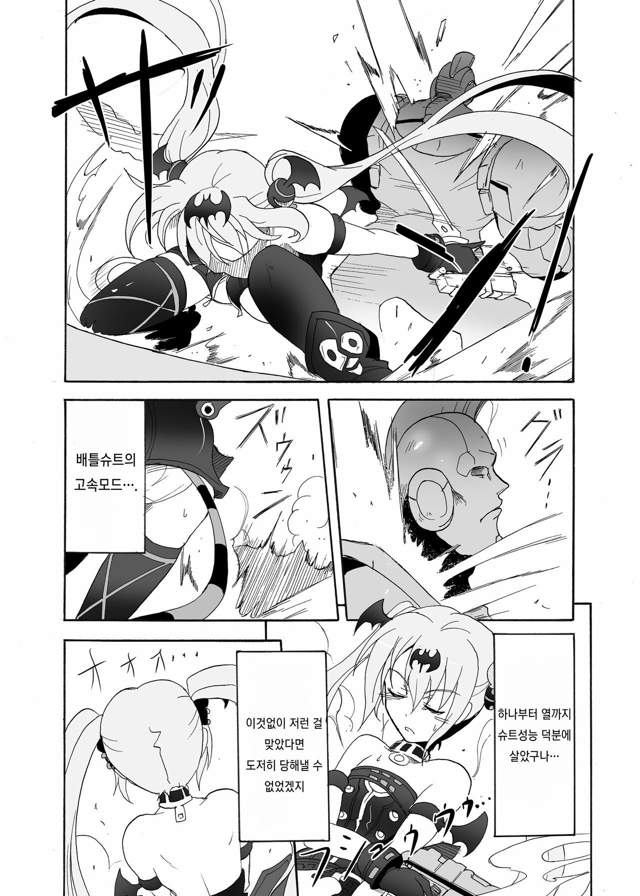 スパイラルブロー！