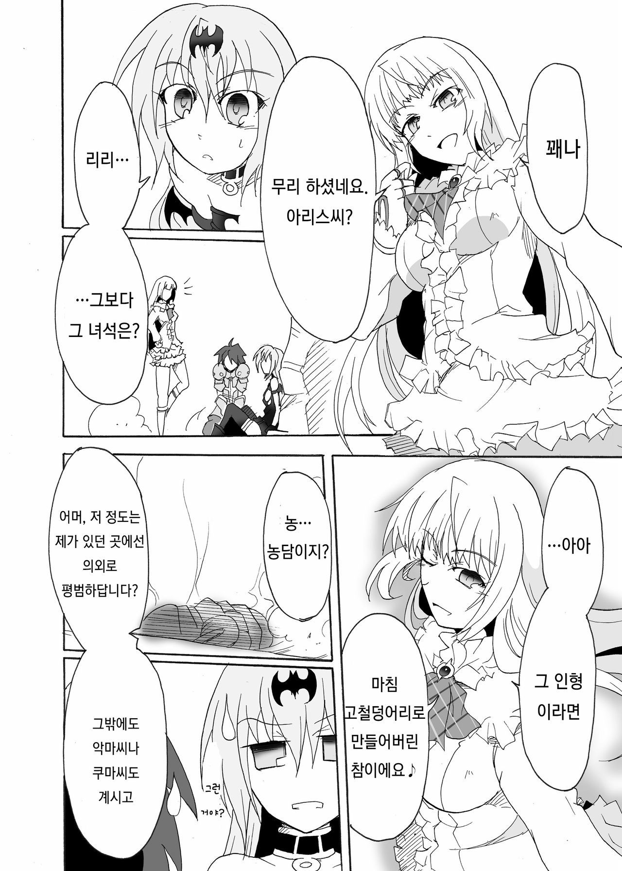 スパイラルブロー！