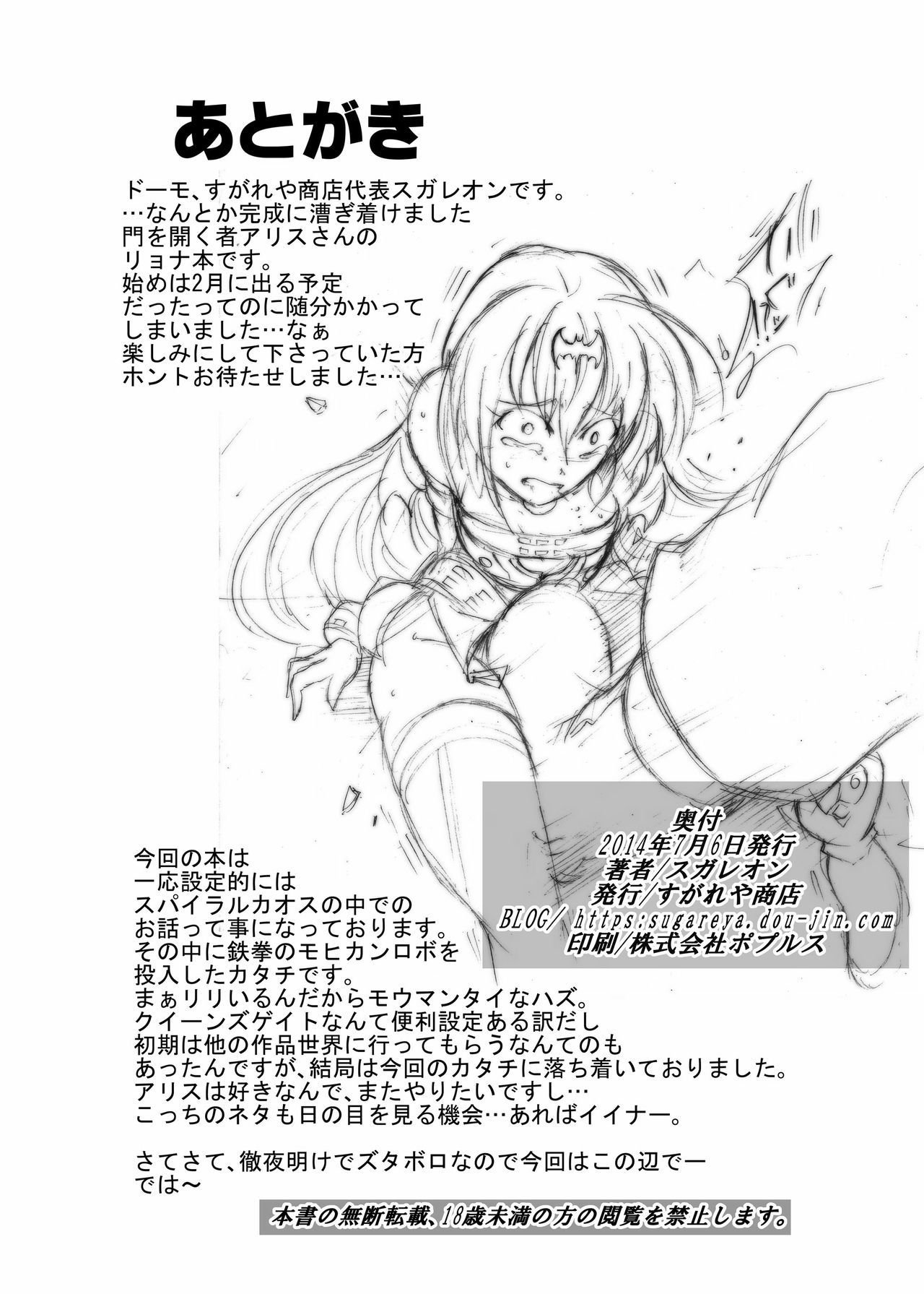 スパイラルブロー！