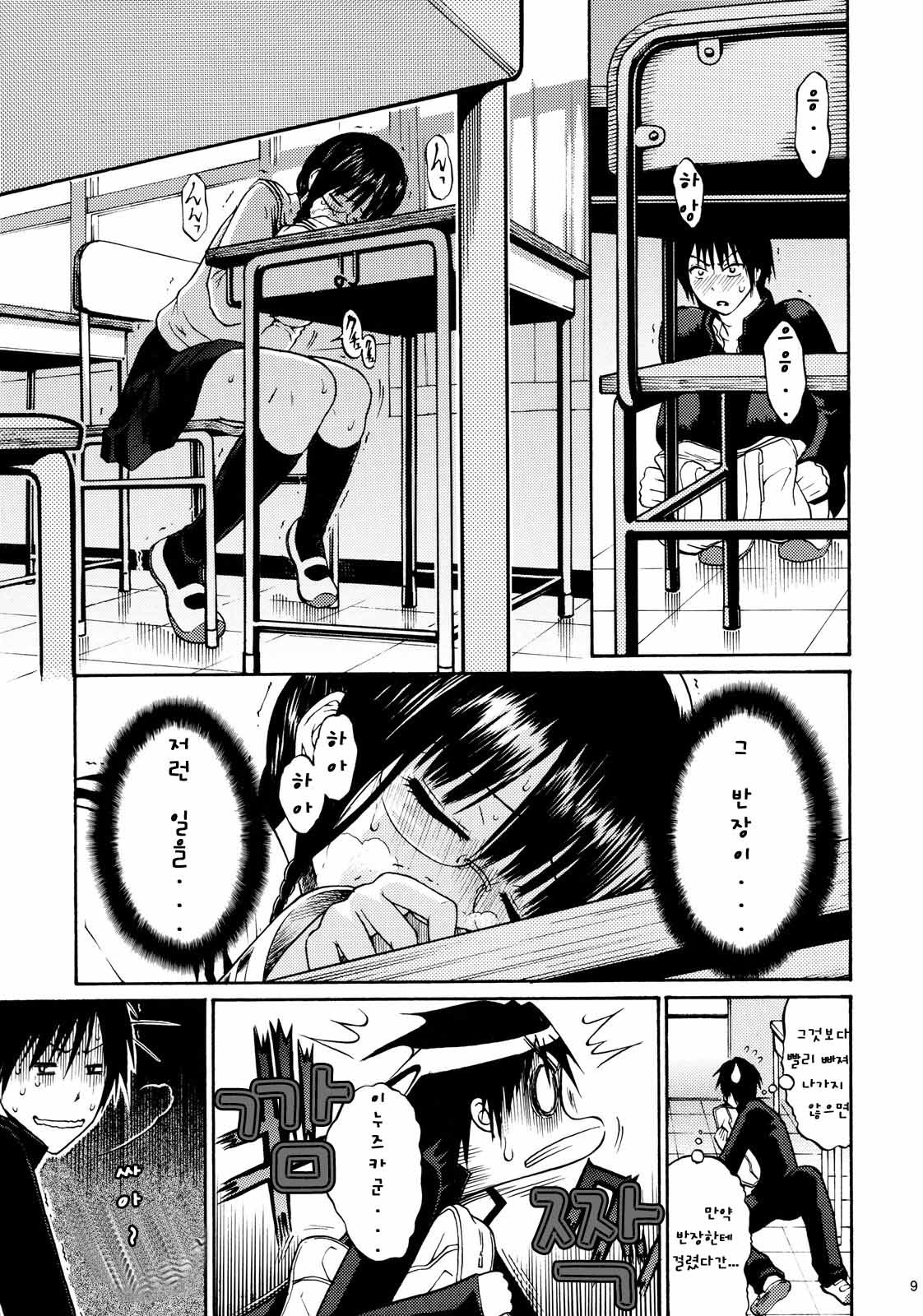 洋州オヘペ]ミナイデ犬塚くん]