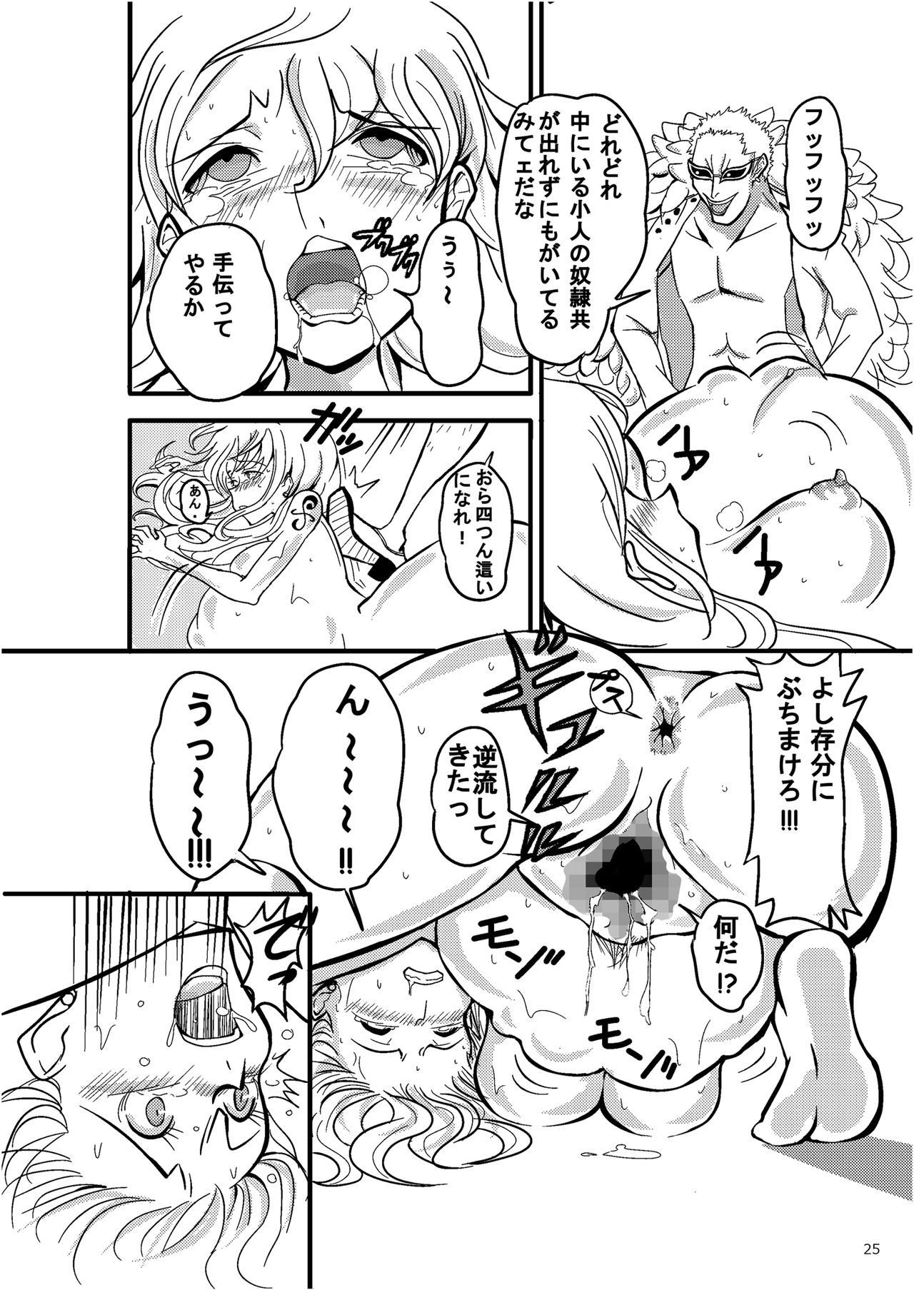 ジャンプテイルズ15ナミクラッシュちつないあさつとんたた