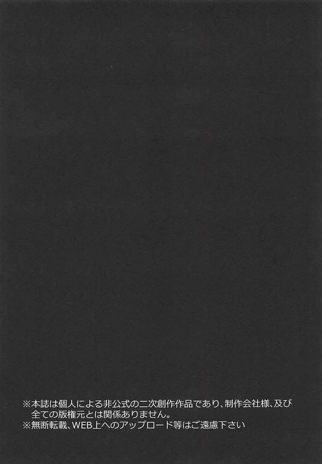 綾波ハイシンチュ