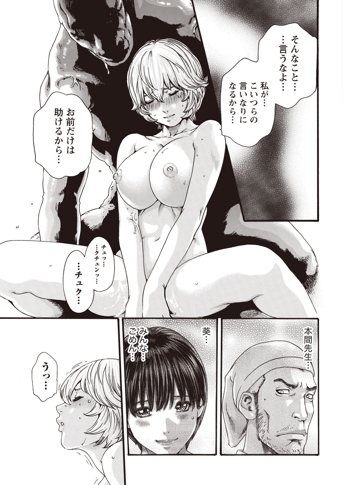 寄性獣医鈴音寄生虫59-61