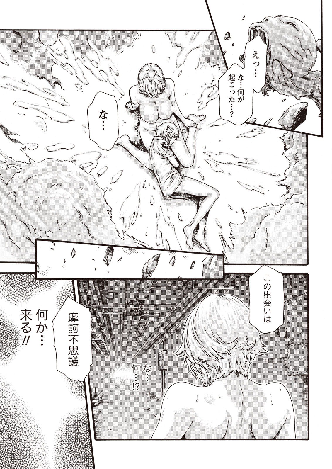 寄性獣医鈴音寄生虫59-61