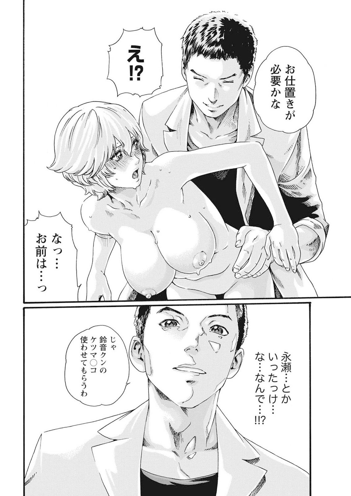 寄性獣医鈴音寄生虫59-61