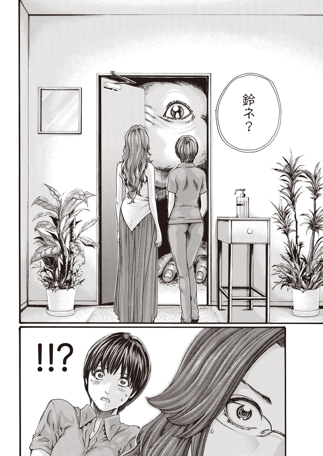 寄性獣医鈴音寄生虫59-61