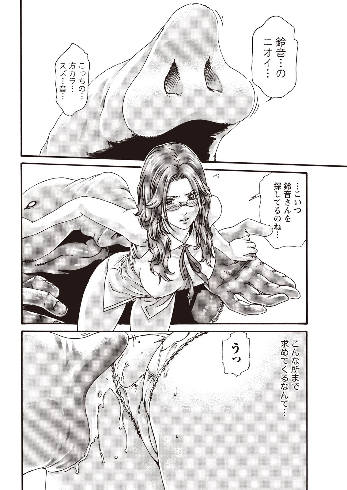 寄性獣医鈴音寄生虫59-61