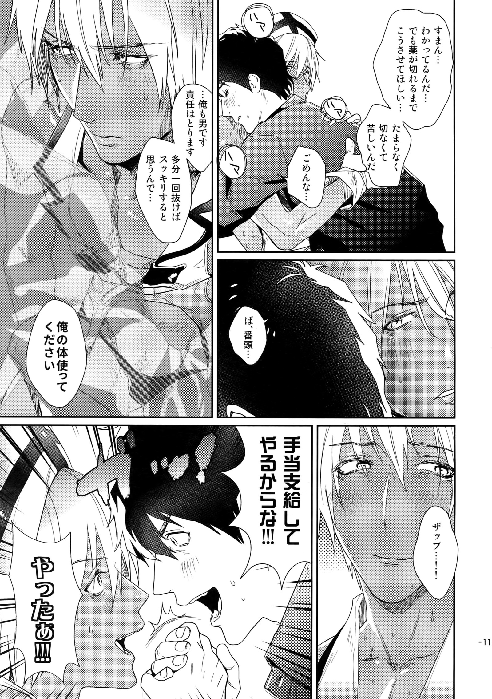 ちょこれとあいすにほねのぬい製とろけたい