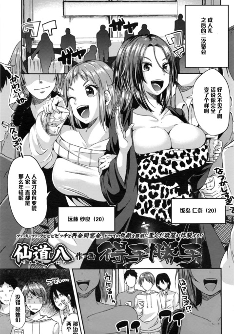 入手手勝手（中国語）