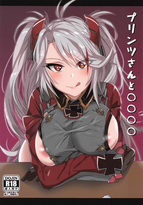 プリンツさんからꌢ️️