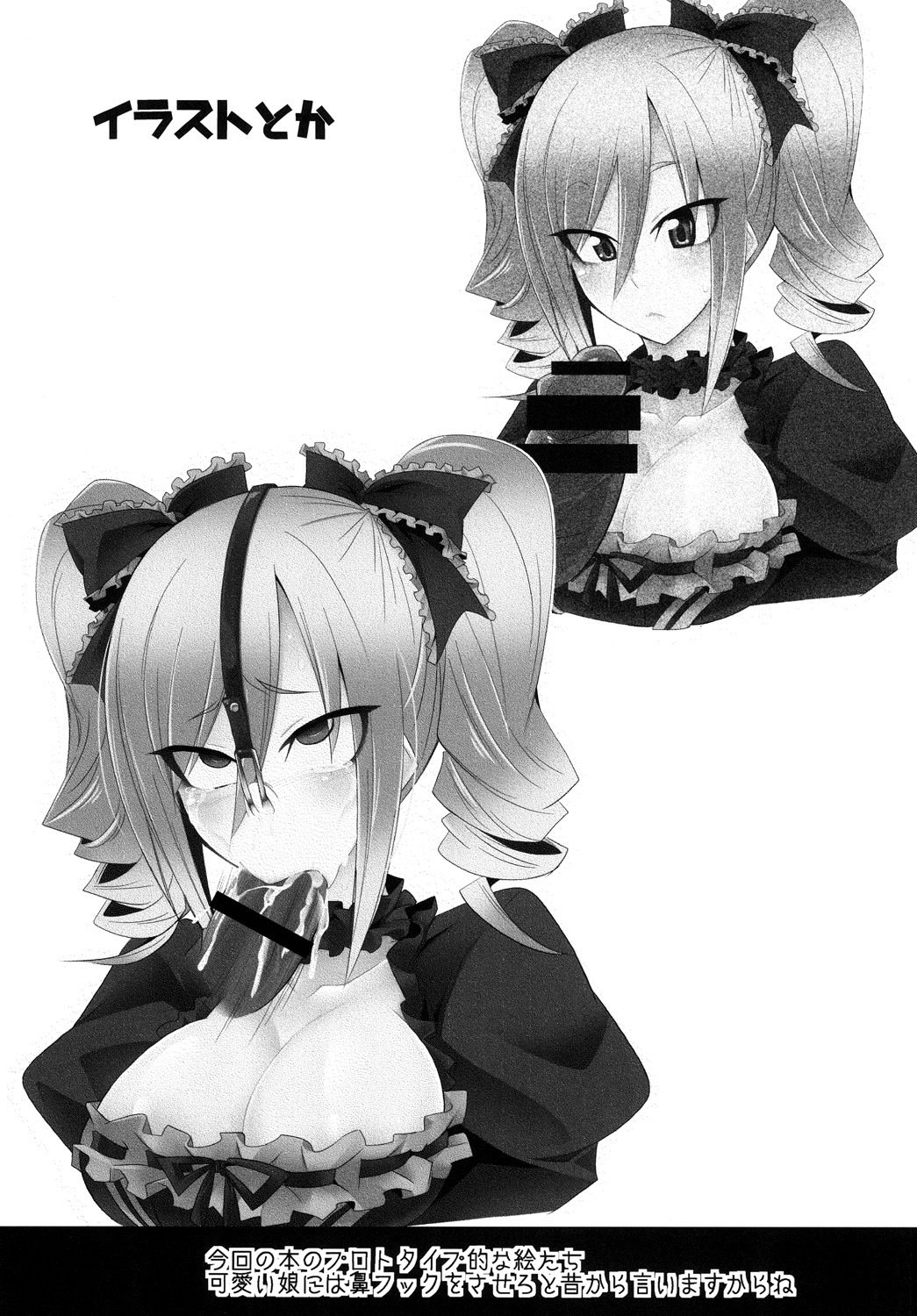 神崎蘭子王聖記に海蔵する