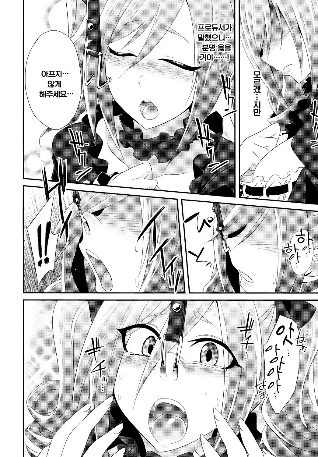 神崎蘭子王聖記に海蔵する