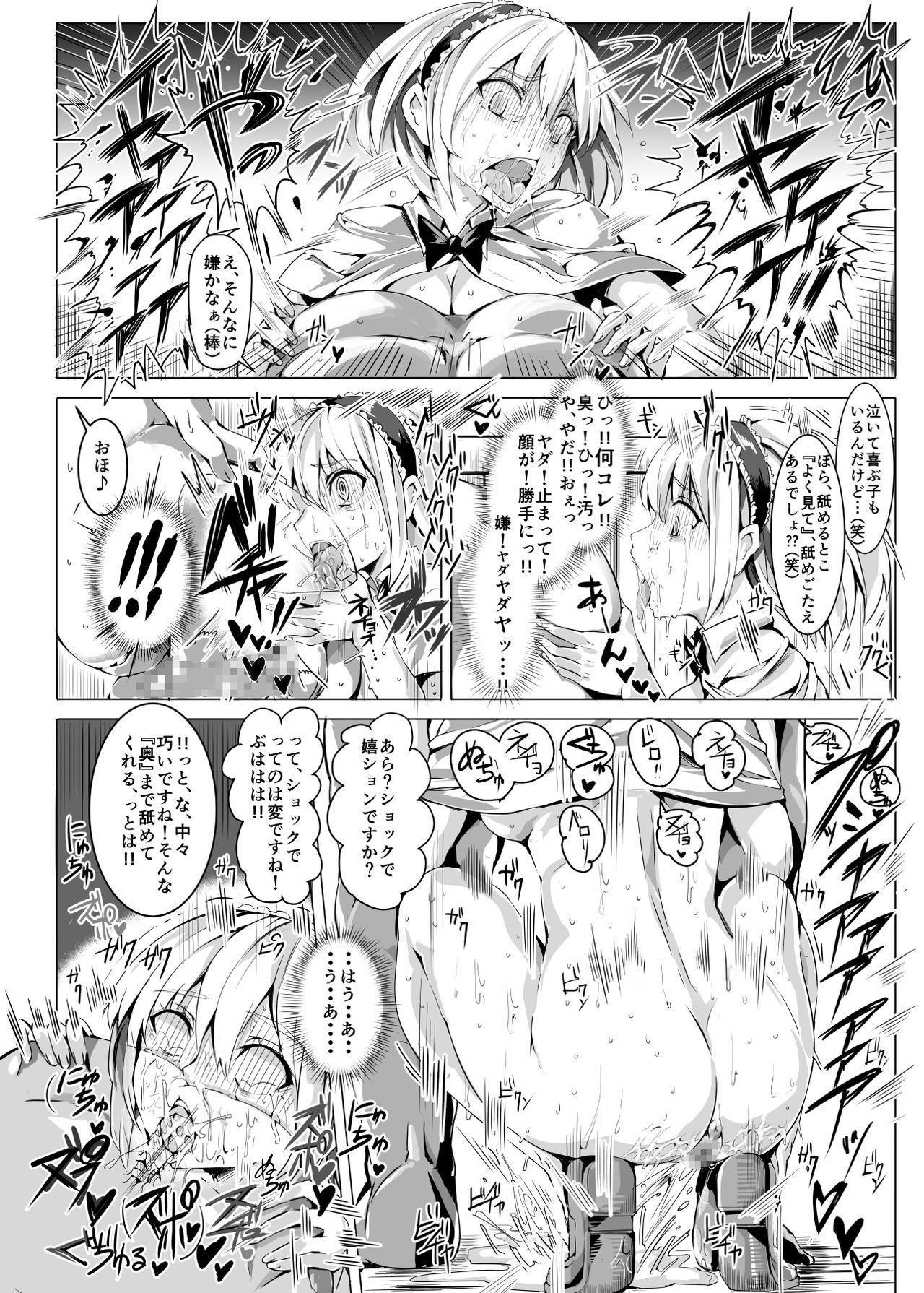 サイミンなんてかからない!!!卯月