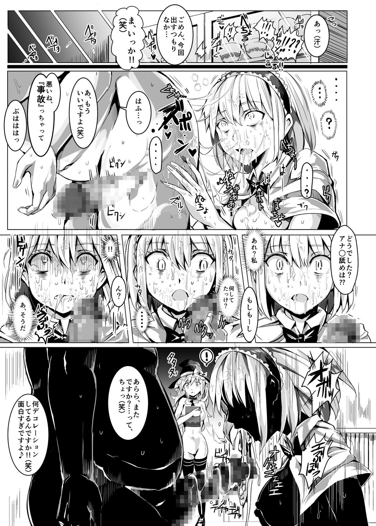 サイミンなんてかからない!!!卯月