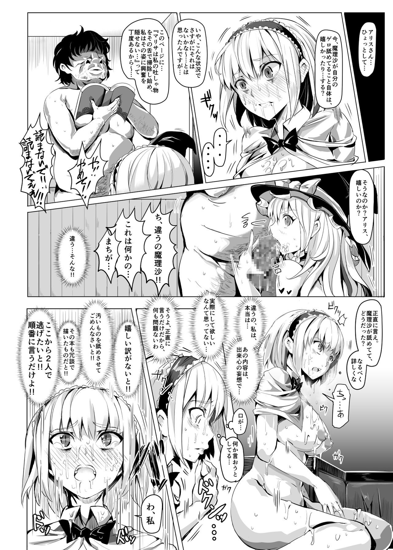 サイミンなんてかからない!!!卯月