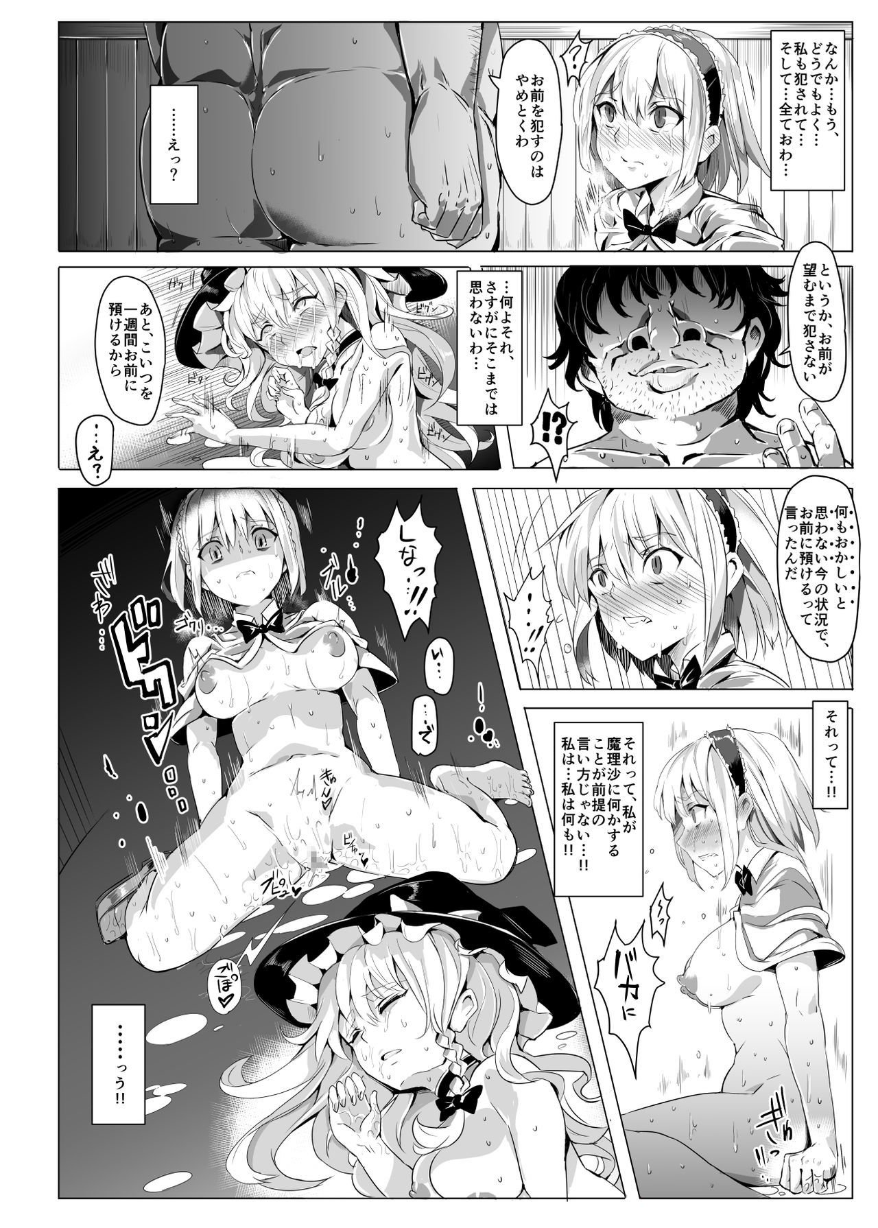 サイミンなんてかからない!!!卯月