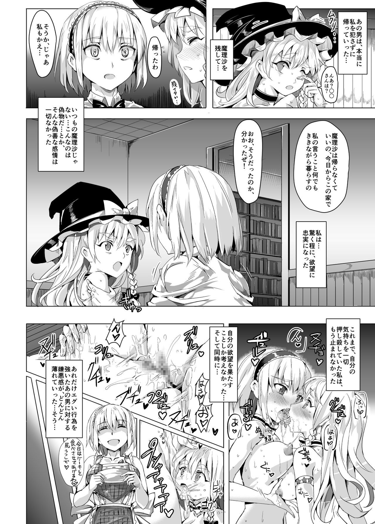 サイミンなんてかからない!!!卯月