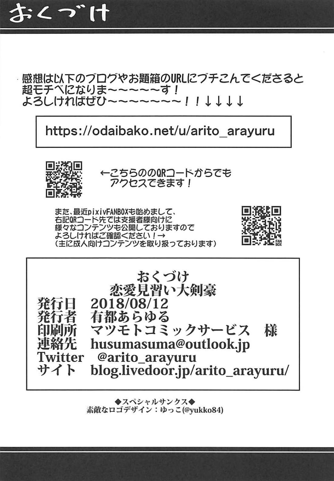 レナイミナライダイケンゴウ