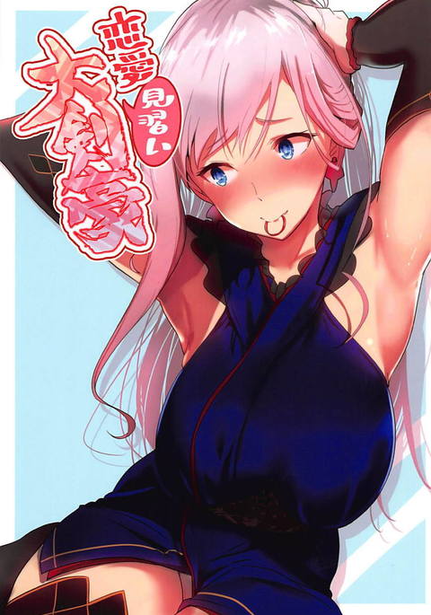 レナイミナライダイケンゴウ