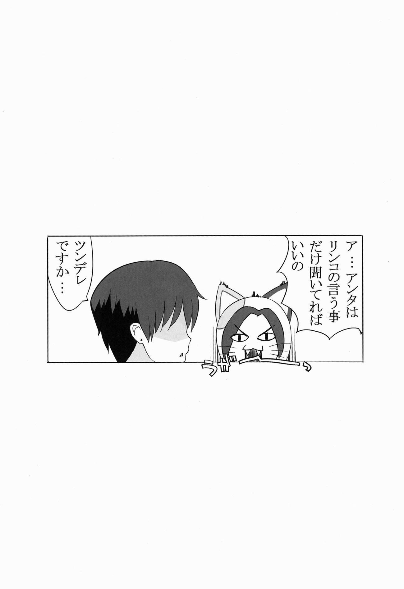 凛子とエロス