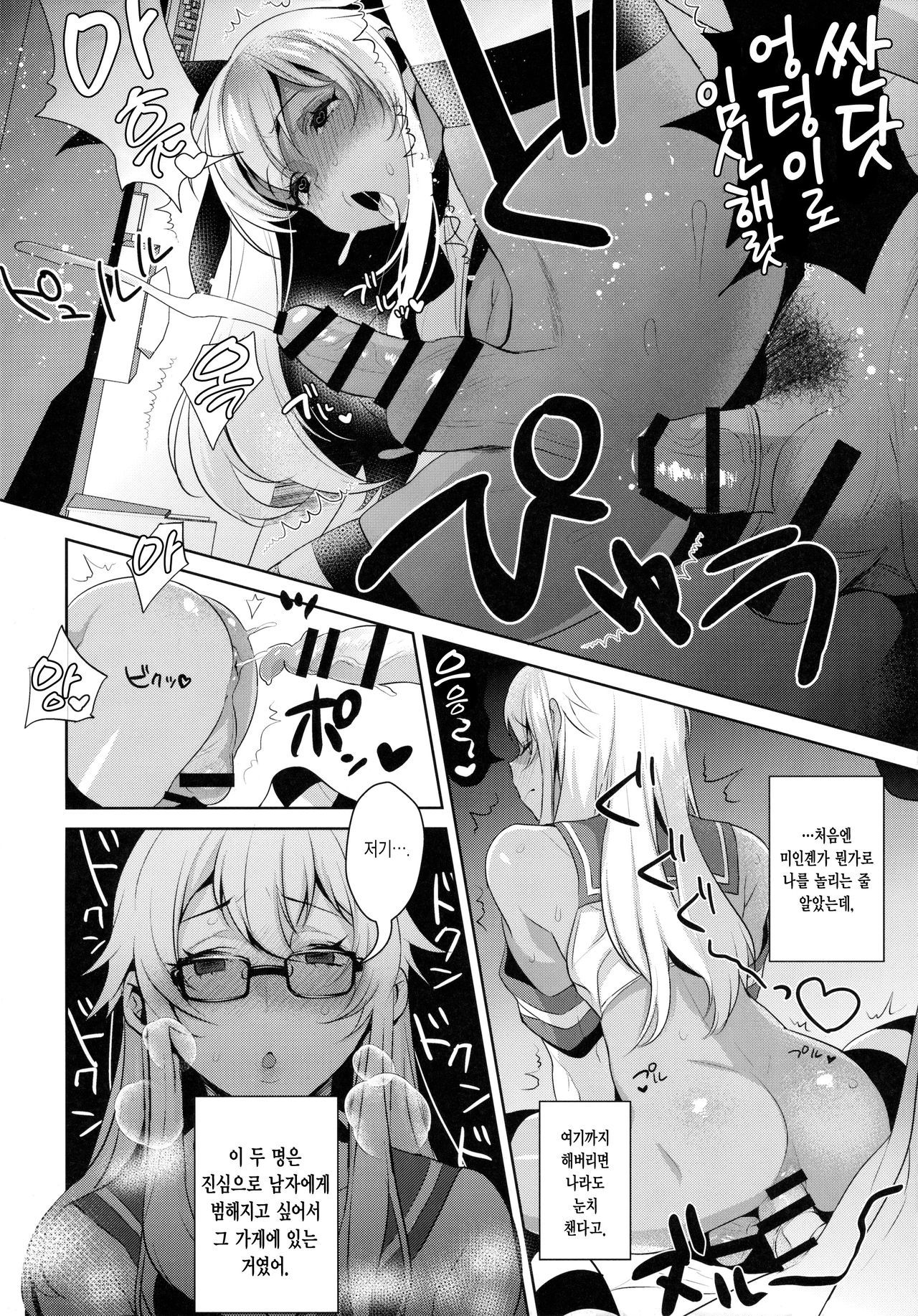 しゅっちょう！島風くんのへや〜城荘カバクル編〜