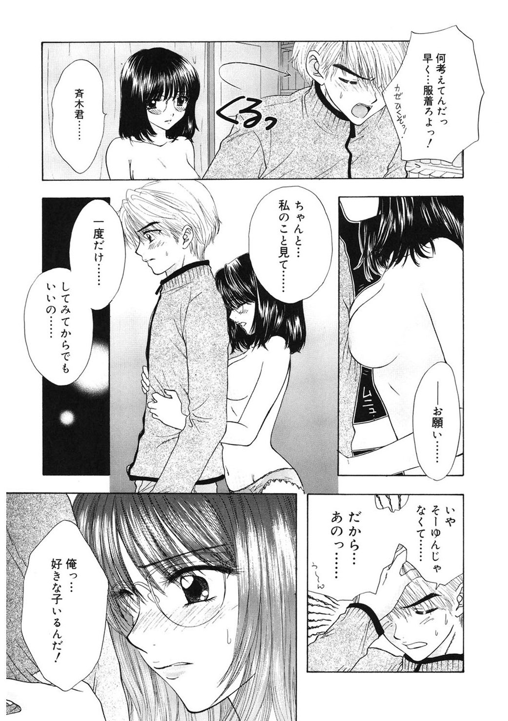 365★スーパーカラー+ PLUS