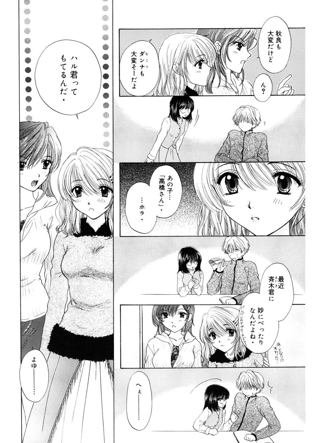 365★スーパーカラー+ PLUS