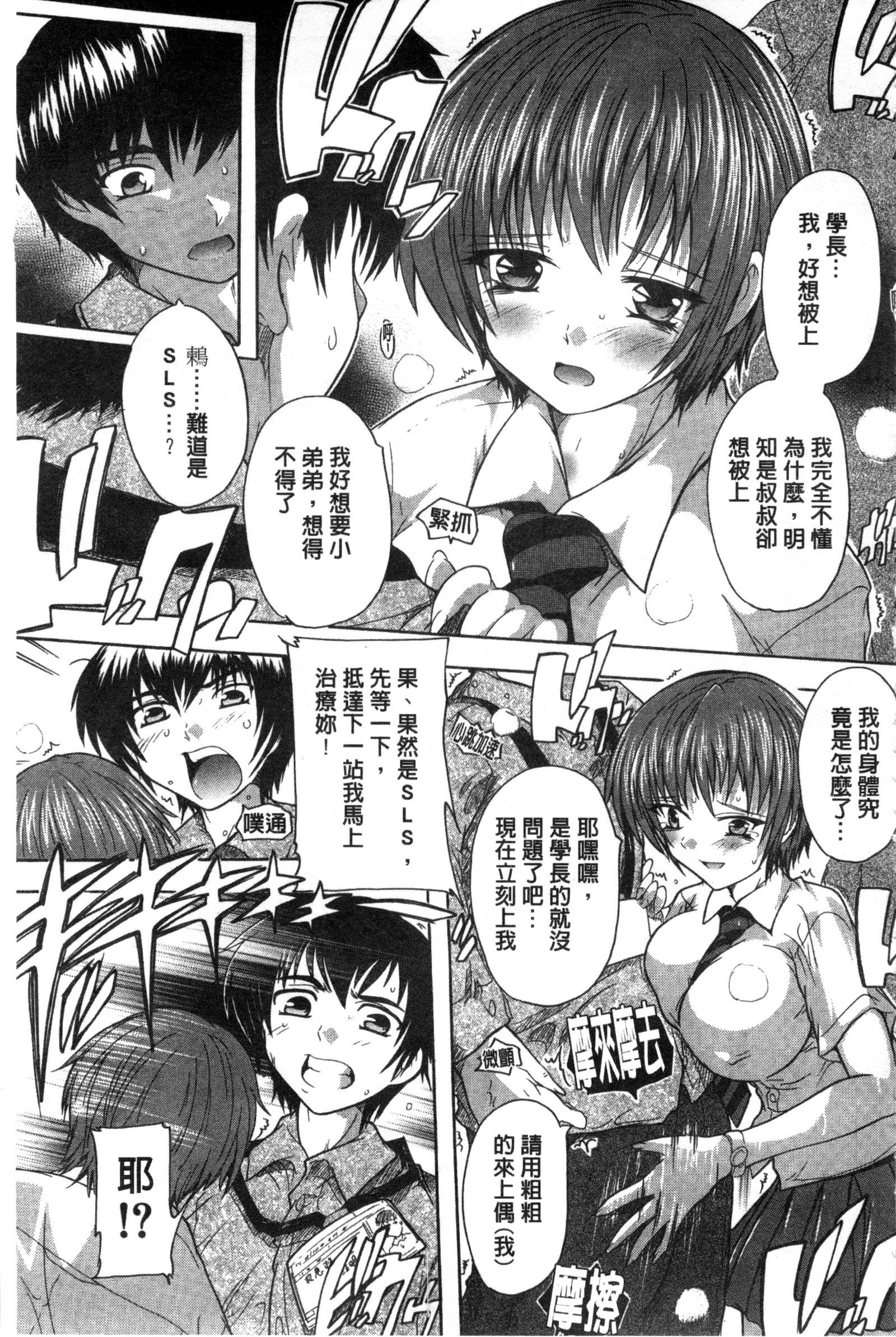 射ぬけ！ハーレム学園中国語