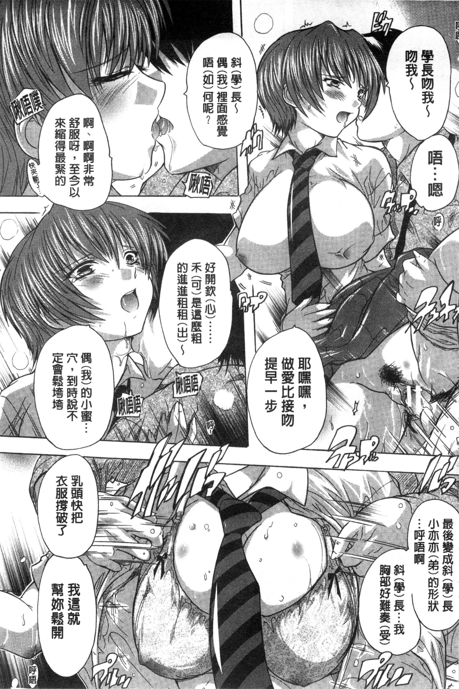 射ぬけ！ハーレム学園中国語