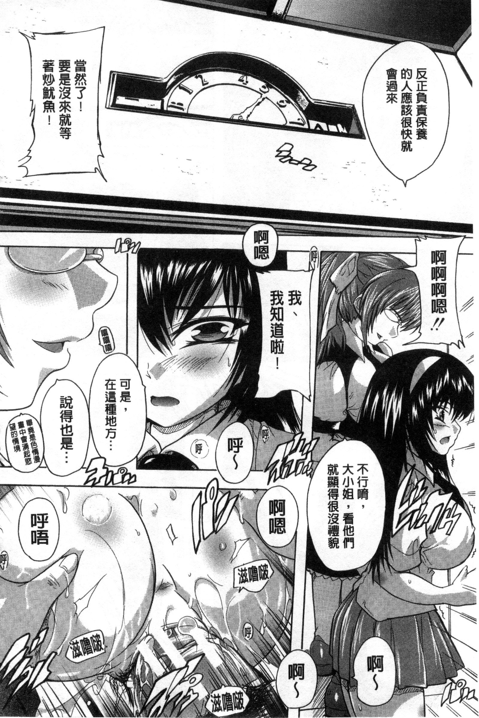 射ぬけ！ハーレム学園中国語