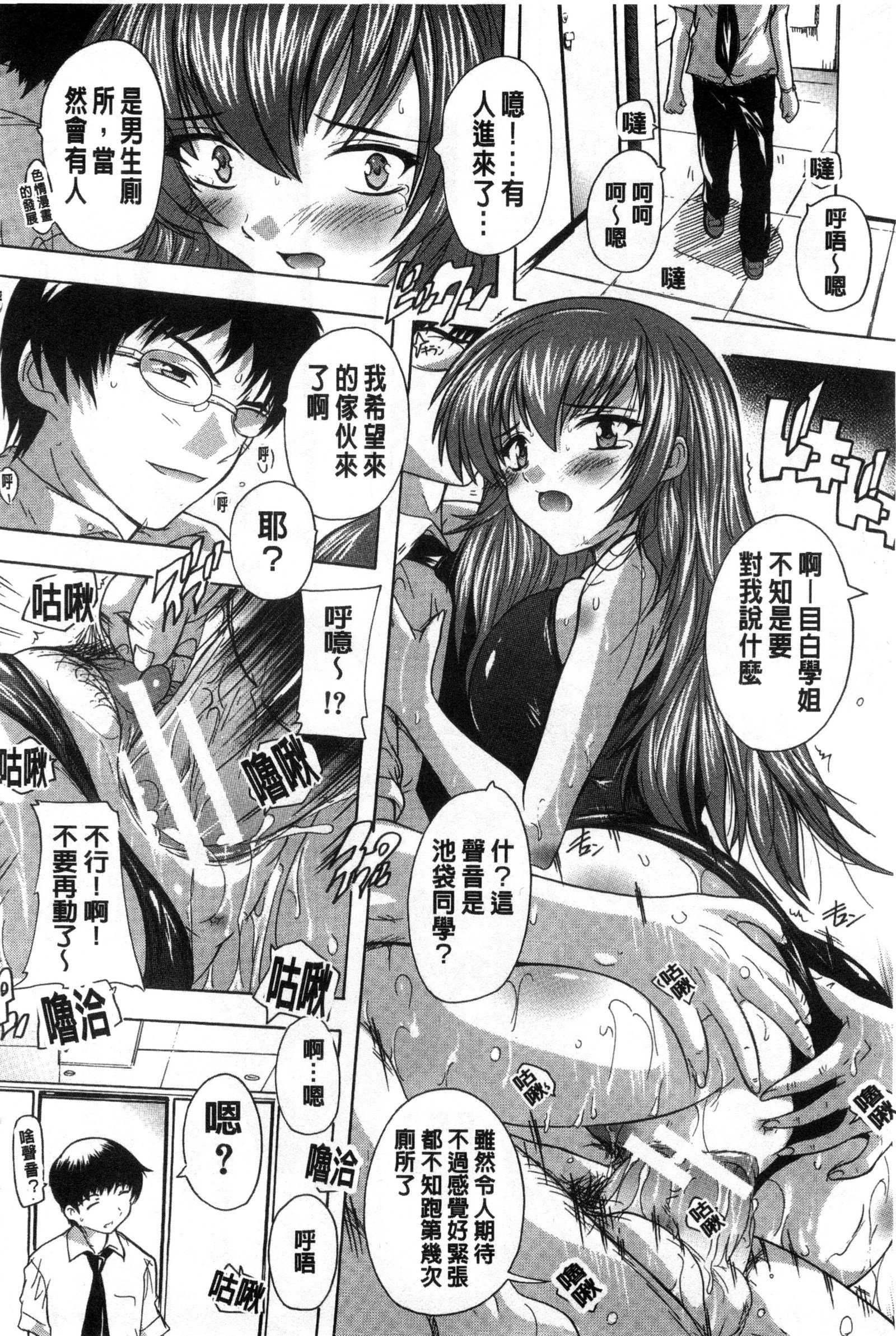 射ぬけ！ハーレム学園中国語