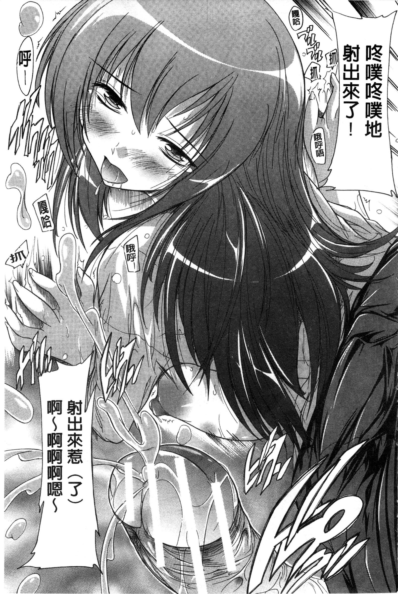 射ぬけ！ハーレム学園中国語