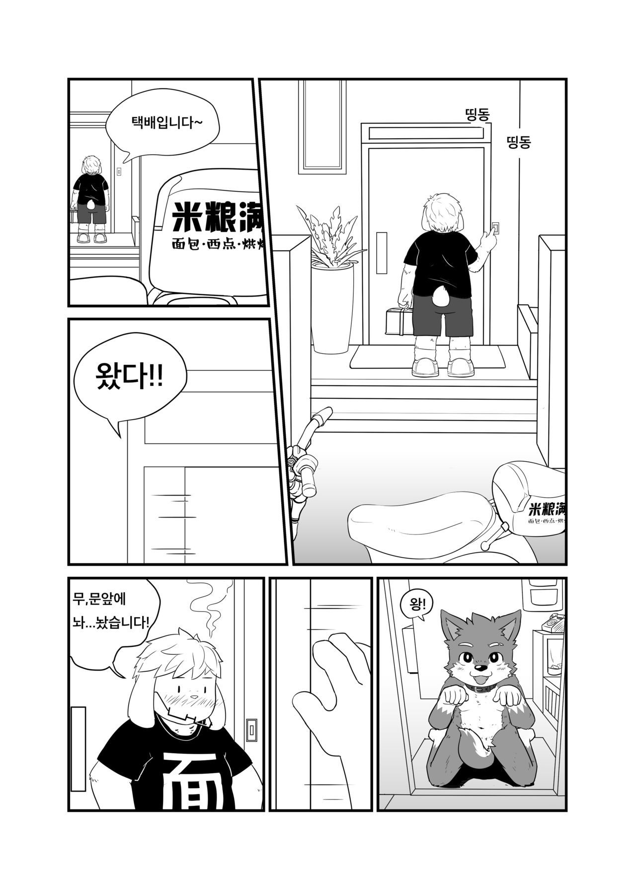 スペシャルテイクアウト