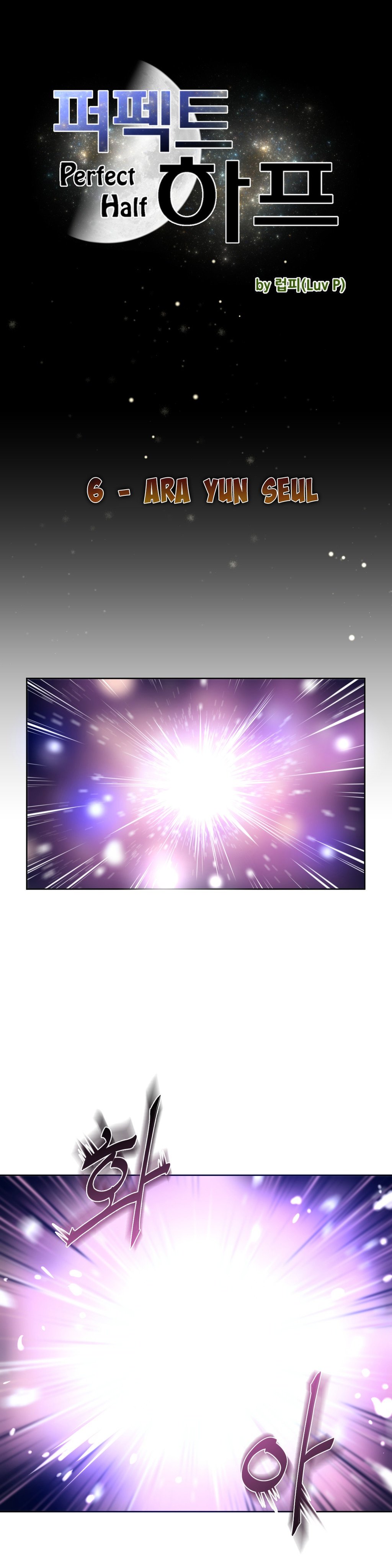 パーフェクトハーフCh.1-25