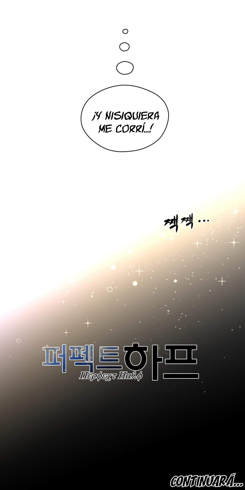 パーフェクトハーフCh.1-25