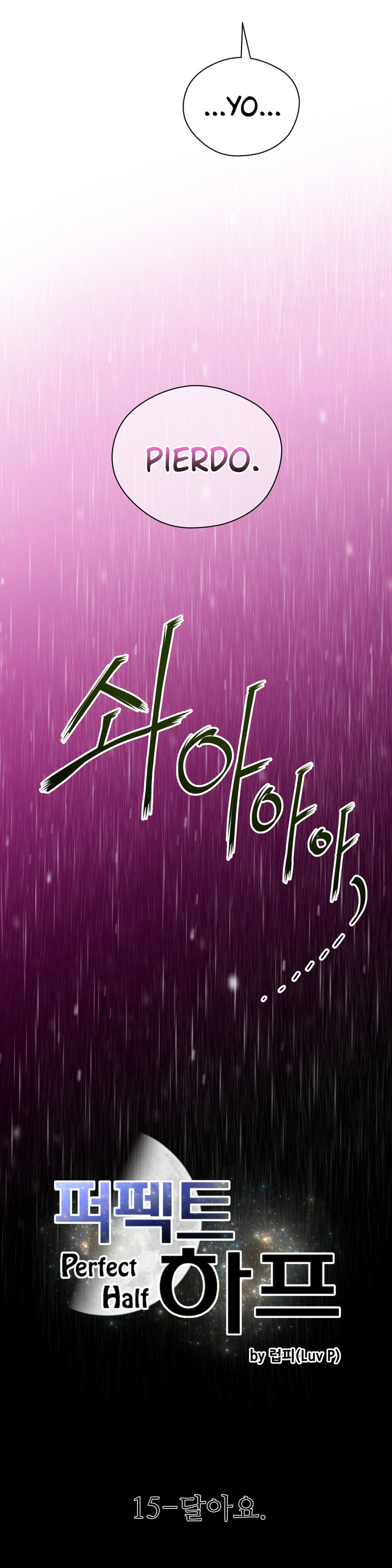 パーフェクトハーフCh.1-25